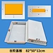 Step Cover Plate 82-50-12CM